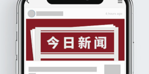 国网科左后旗供电公司：守牢底线 山火防治“不松懈”